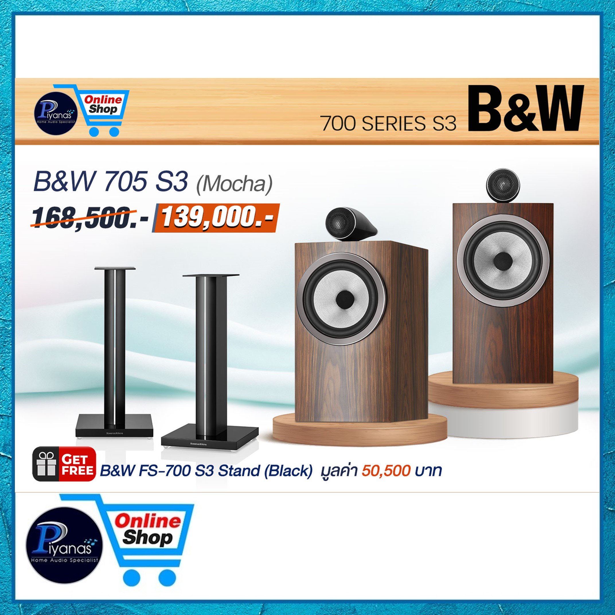 ลำโพงบุ๊คเชลฟ์ BOWERS&WILKINS : 705S3 (MOCHA)_4